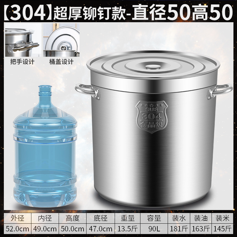 304 barril de acero inoxidable barril de sopa comercial barril de hervir agua barril de sopa doméstico barril de sopa gruesa con tapa de sopa de sopa.
