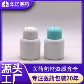 50ml/90ml毫升PET矮胖型香薰瓶 除臭瓶驱蚊瓶镂空旋盖 香料包装瓶