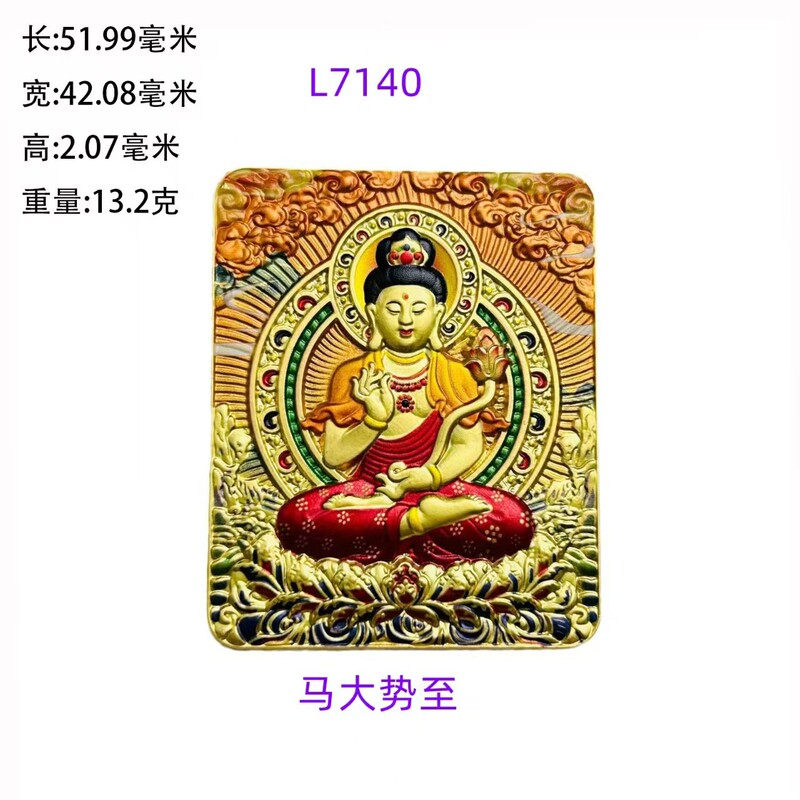 藏式唐卡五台山龙五爷唐卡十二生肖本命佛双面立体浮雕吊坠项链|undefined