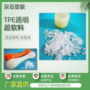 ��ĥ��ˮ�������tpe͸����ܛ�� ��ɫtpe���z��TPE��͸��ܛ�z����