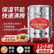 九鼎王煮面炉商用面桶电热燃气多功能煤气水饺熬汤麻辣烫卤肉节能