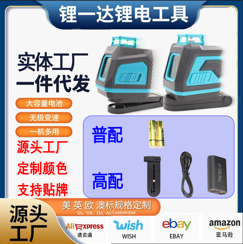 五线精度超平仪水平仪无线迷你激光水平仪红外线绿光蓝光高亮强光