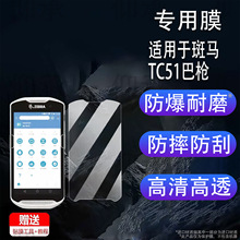 �����ڰ���TC51��ǹ�ֻ�Ĥ�ֳֻ�TC55ĤPAD����TC56�ն˻�TC2Ĥ