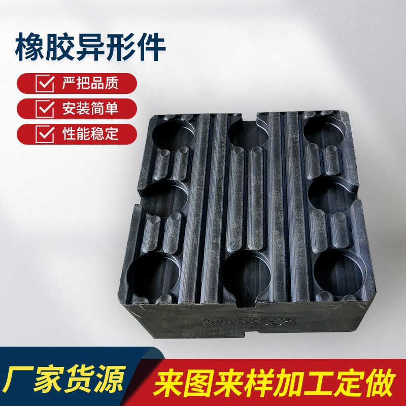 橡胶防撞制作高弹橡胶缓冲块橡胶减震垫块 橡胶异形件加工