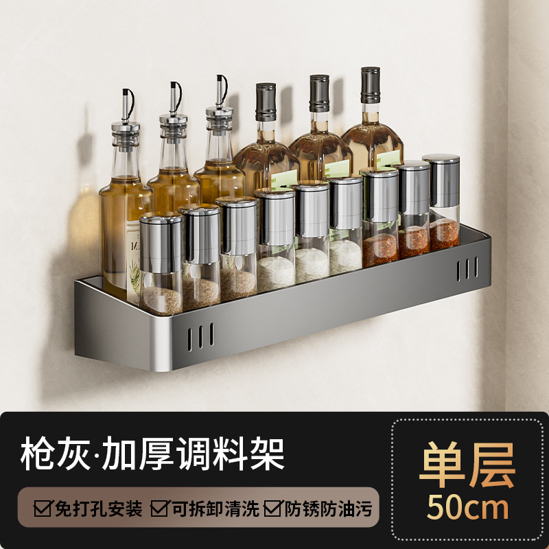 [건애쉬] 단층 양념장 50cm