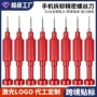 直纹y型竖条拆机螺丝刀