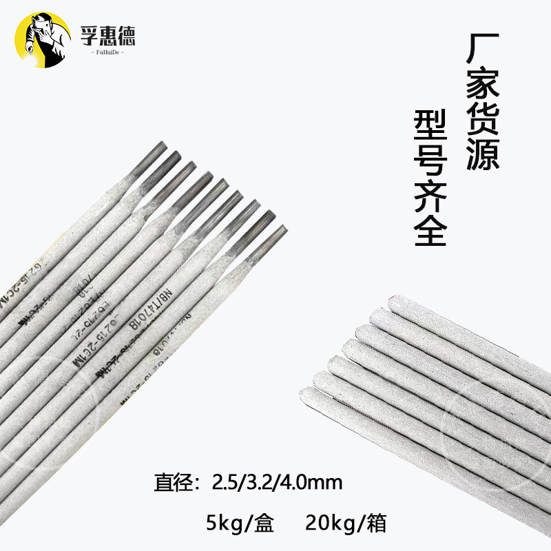 R307 R317 R407 R417耐熱鋼溶接棒R507 R707E5515-B2-V溶接棒熱強度鋼|undefined