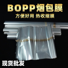 金拉撕线BOPP烟包膜化妆品护肤品盒子瓶子热收缩膜点烫膜茶叶盒膜