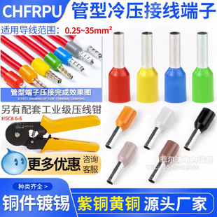 European Cold-pressed Terminal Block Crimped Lug Brass Tube Type Terminal E1508 Pin Type Pre-insulated Terminal VE1008