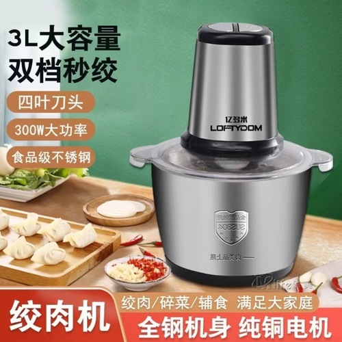 2L3L Multi-functional Home Electric Mini Stainless Steel Garlic Meat Grinder Food Processor