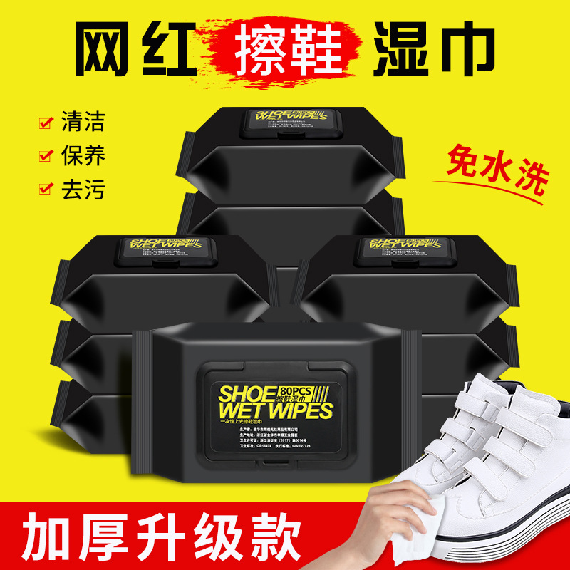 Shoe shine wipes, white shoe cleaner, no-wash shoe polish, shoe cleaning, sports leather shoes special decontamination and whitening artifact