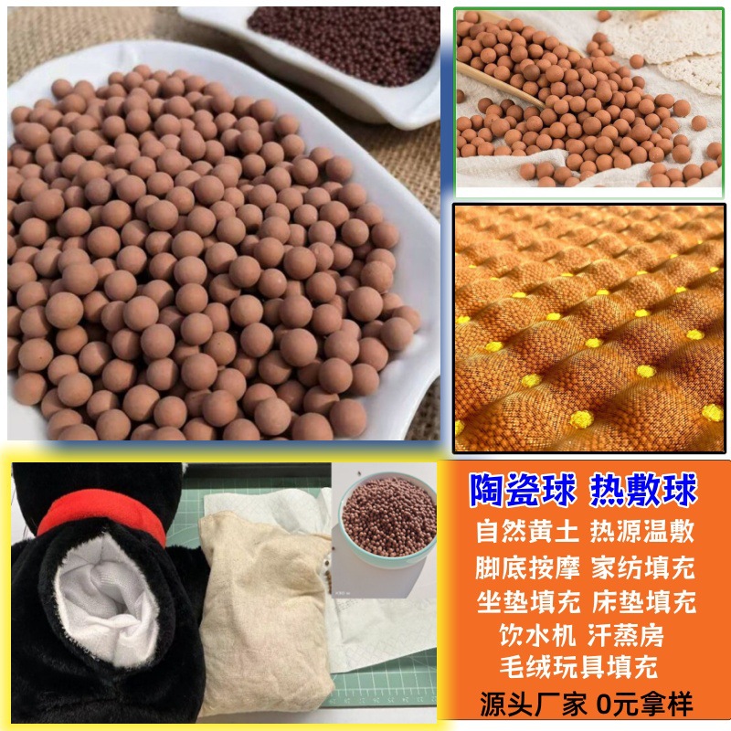 麦饭石球家纺坐垫填充脚底按摩理疗热敷球毛绒玩具配重颗粒陶瓷球