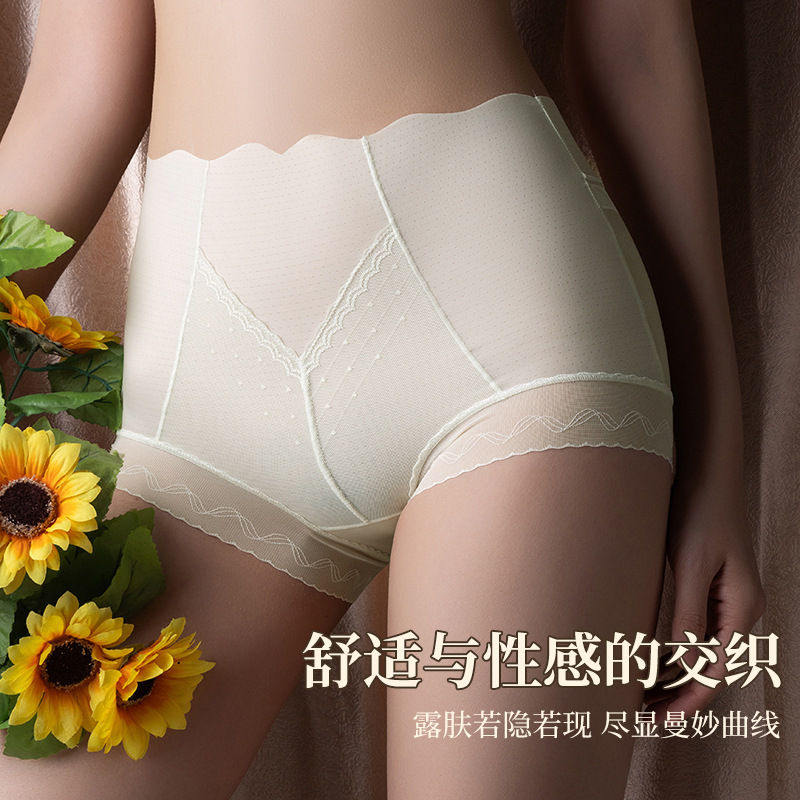 超薄型高弾性ボディシェイピングシームレスハイウエスト下着女性用マルベリーシルククロッチ通気性ヒップリフティング女性用ブリーフ快適なヒップカバー|undefined