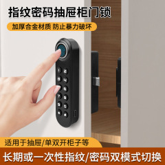 ドアの外の下駄箱の指紋の暗号ロックの引き出しは家庭の入り口に鍵をかけます。