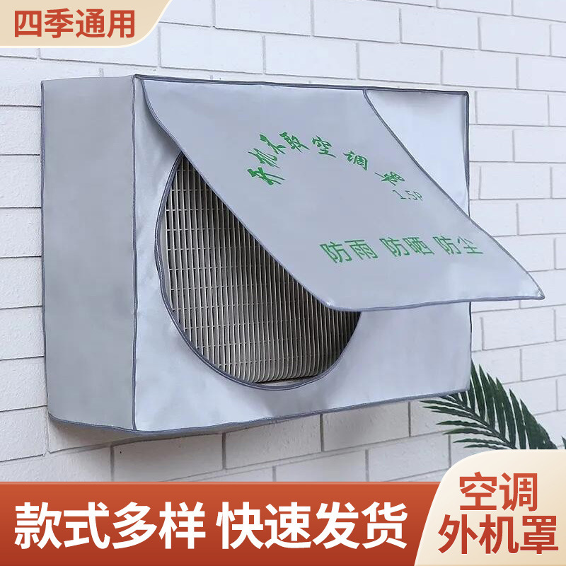 Air Conditioner Outdoor Unit Dust Cover, Outdoor Waterproof and Sun-Proof Equipment Protective Cover, Printed Advertising Cover, New Product Manufacturer