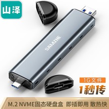 Ʒ ɽM.2 NVMeƄӲP Type-C/USB3.1ӿ NVME01 NVST01