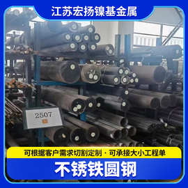 不锈铁圆钢0Cr17Ni4Cu4Nb材质工业建筑冷拉圆钢圆钢棒