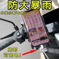 ユニバーサルサイクリングテイクアウトライダー専用携帯電話防水バッグ充電式クリップホルダータッチスクリーン充電穴防雨カバー