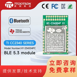 蓝牙模块;RF/射频模块;集成电路