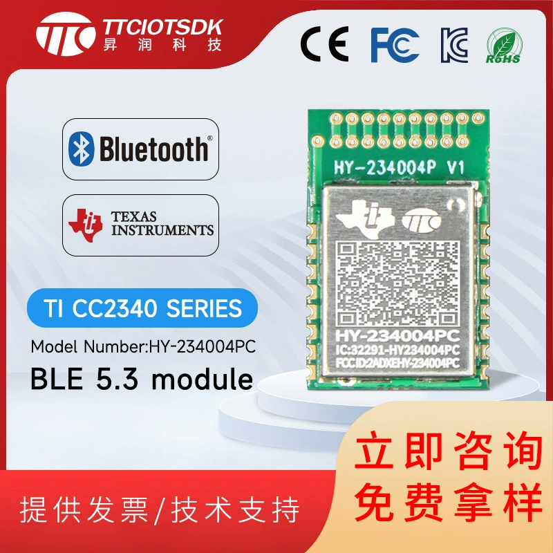 [Yunrun] HY-234004PC V2 Bluetooth многоузловый последовательный порт BLE5.3 модуль с низким энергопотреблением