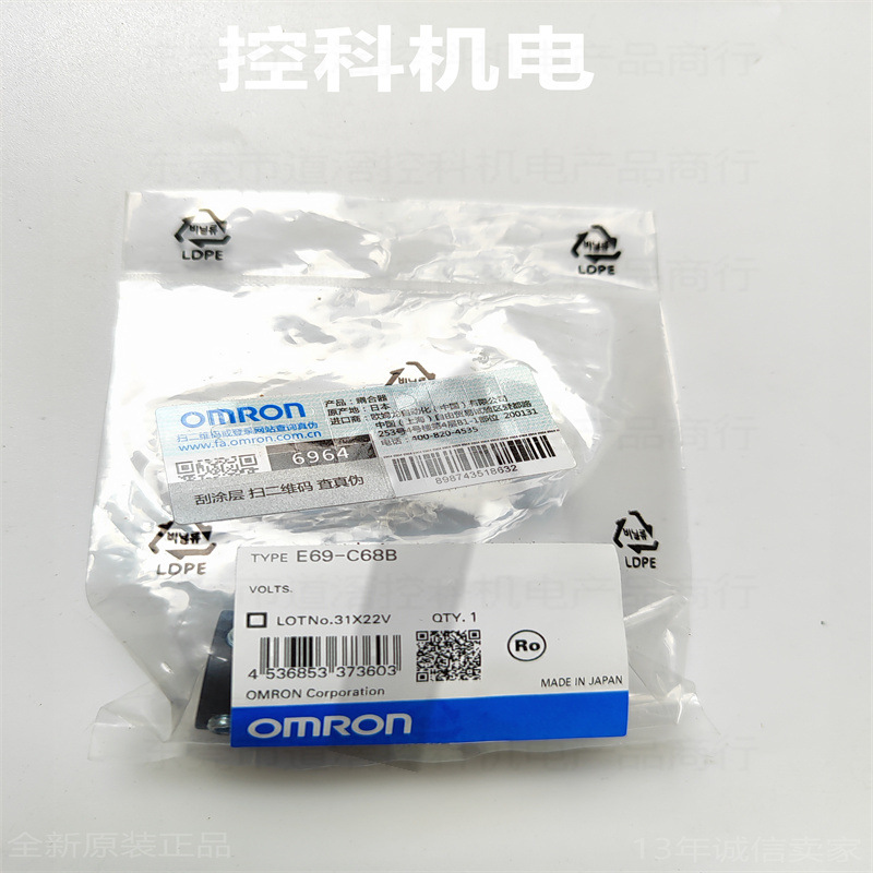 E69-C68B 有库存现货 欧姆龙OMRON联轴器耦合器