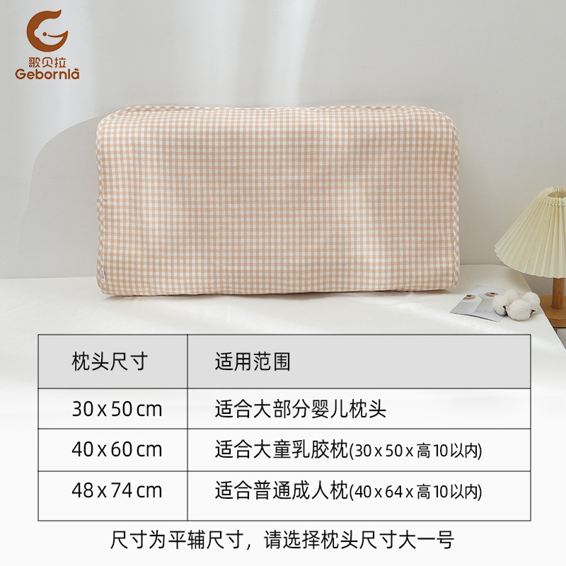 ラミー麻枕カバー子供用ラテックス枕カバー枕カバー大人用綿麻枕カバー幼稚園家庭用8432|undefined