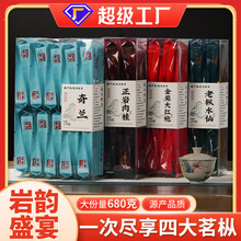 武夷岩茶大红袍茶叶特级正宗花香水仙肉桂奇兰乌龙茶长泡袋装批发