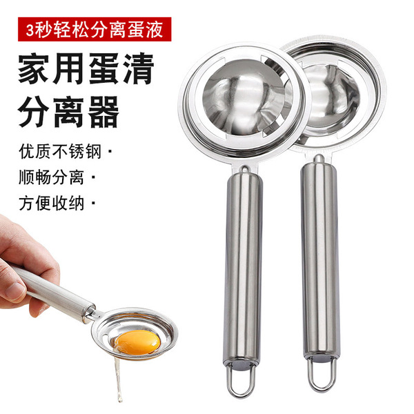 Egg yolk egg white separator stainless steel eggs egg separator…