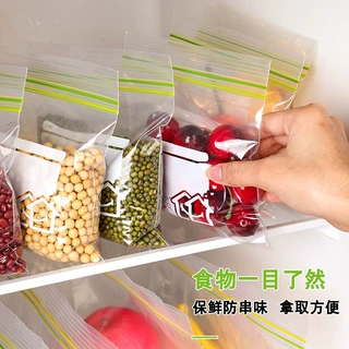 家用冰箱冷藏收纳保鲜密封袋食品级PE母婴辅食食物冷冻保鲜密封袋