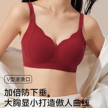 内衣女大胸显小提拉聚拢收副乳防下垂2024爆款红色本命年文胸罩