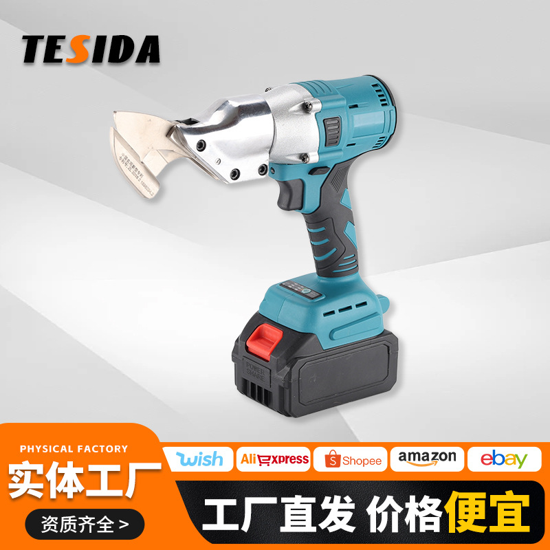 新款多功能大功率电动铁皮剪刀锂电铁皮剪不锈钢铝皮铜皮裁剪套装