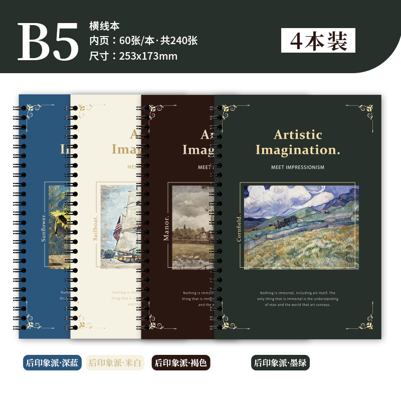 Cuaderno de cuadernos de bobina gruesa B5 cuaderno de cuadernos de línea horizontal de tamaño grande para estudiantes de escuela secundaria y secundaria cuaderno práctico