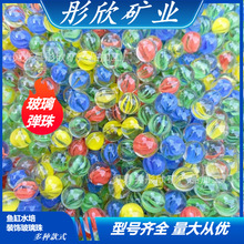 供应玻璃弹珠游戏机专用玻璃珠14mm16mm20mm25mm实心花心玻璃弹珠