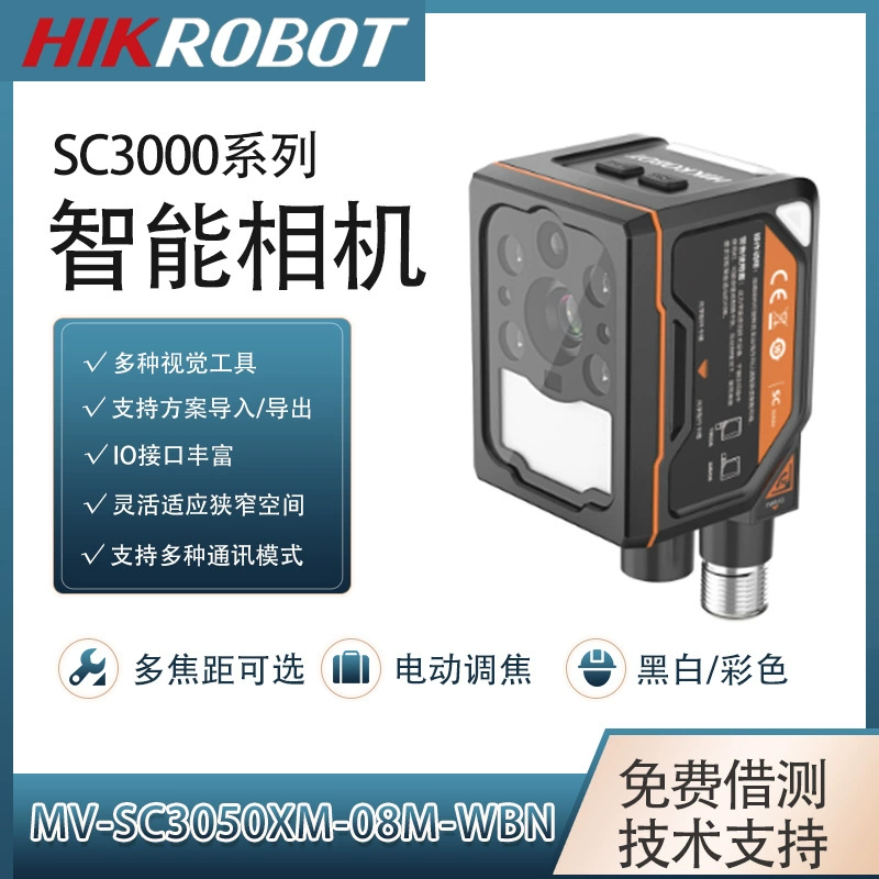 Интеллектуальная камера Hikvision MV-SC3050XM-08M для машинного зрения: позиционирование, тестирование, распознавание, датчик