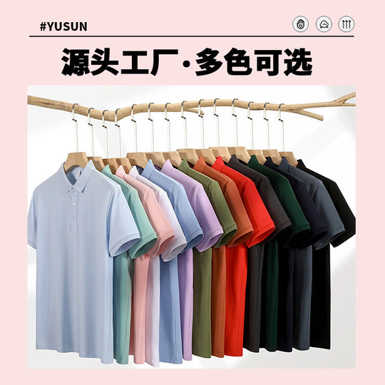 Business Lel POLO Shirt High-grade Sense Corporate Work Clothes Men's Semi-short Sleeve Paul Shirt Custom Embroidered Logo