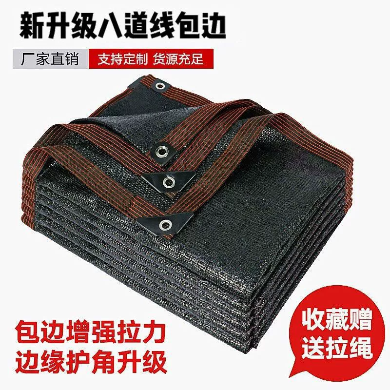 Black shade net sunscreen net encryption net encryption thickness agricultural building top balcony greenhouse car courtyard farming and fleshy