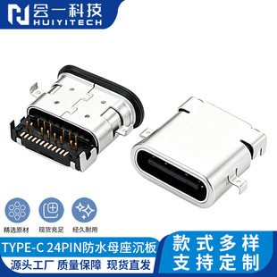 TYPE-C24P 3.1ĸ�^�����ˮUSB��ˮ�B���� ����DIP+SMTǰ����N