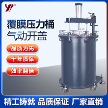 塑胶PU胶覆膜气动自动开盖翻模压力缸 AB水橡胶鱼真空消泡桶