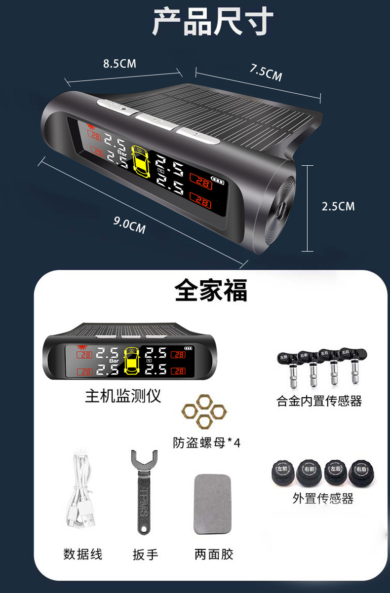Solar tire pressure monitor high precision four-wheel wireless tire built-in external car tire pressure detector