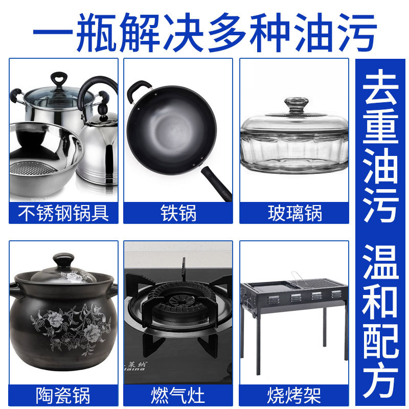 Spray pots and pans, multi-functional kitchen detergent, pot rust removal and burn mark cleaning agent, stainless steel cleaner