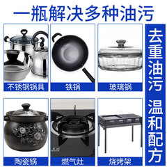 Spray pots and pans, multi-functional kitchen detergent, pot rust removal and burn mark cleaning agent, stainless steel cleaner