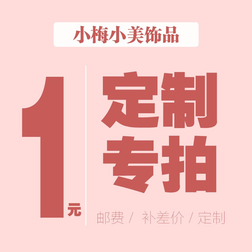 树脂配件来图来样加工定制diy配件微景观摆件儿童头饰发夹洞洞鞋