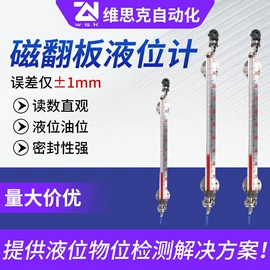 磁翻板液位计;雷达物位计;压力变送器