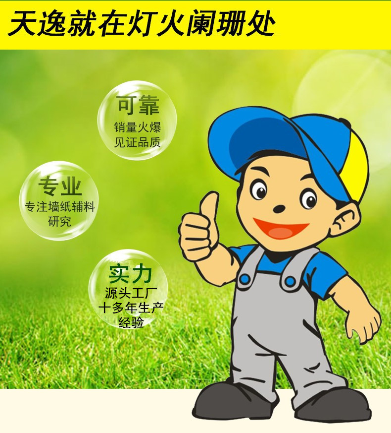 糯米胶详情页修改2023