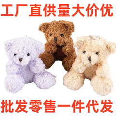 子供用ぬいぐるみ10cm熊人形を卸売りして、女の子にプレゼントします。