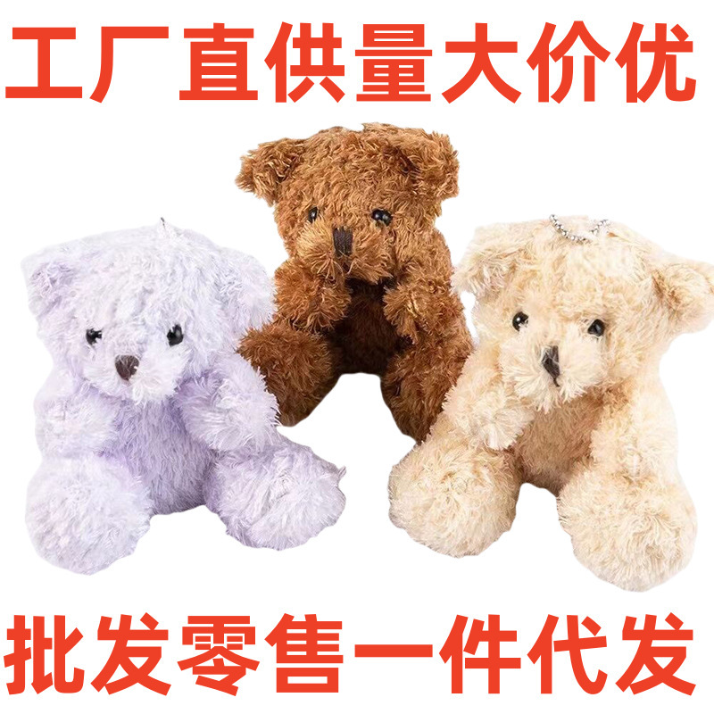 子供用ぬいぐるみ10cm熊人形を卸売りして、女の子にプレゼントします。|undefined