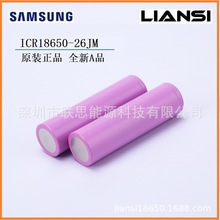 ȫ18650늳26J2600mAh 3.7VоF؛늌늄ˢ