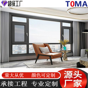Aluminum alloy broken bridge casement window sound insulation heat insulation non-broken bridge casement window broken bridge aluminum system window sliding window manufacturer