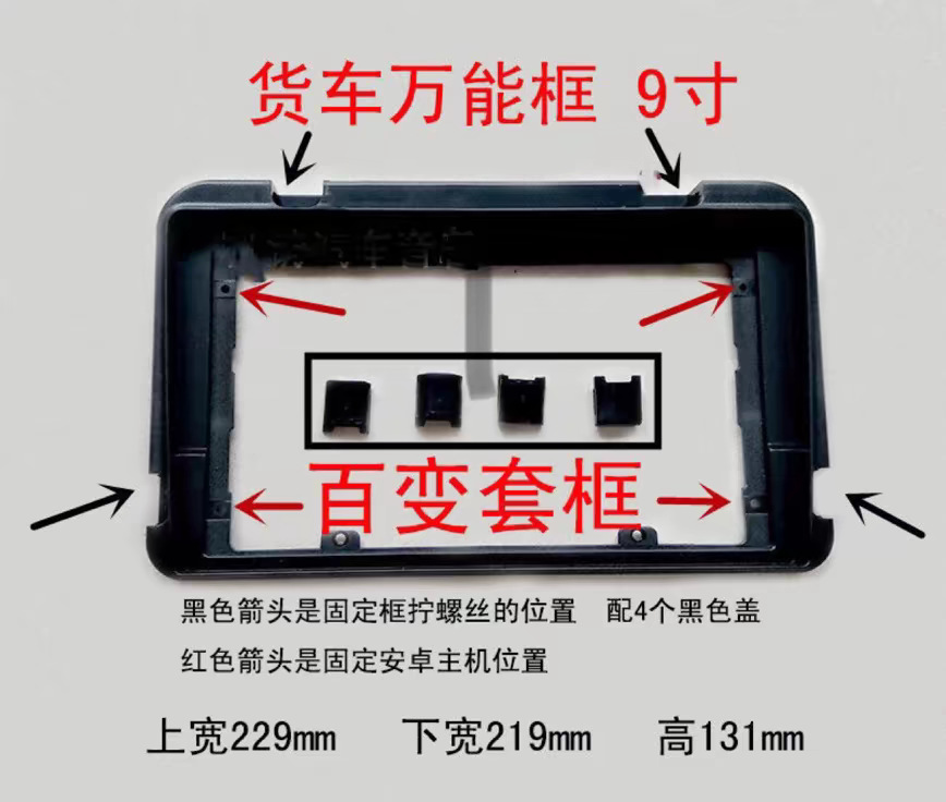9inch 10inch Truck Navigation Desktop Frame Android Navigation Universal Frame Large Screen Navigation Modification Frame Cover Frame