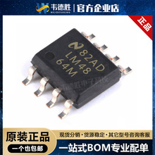 LM4864MXȫ��ԭװ��Ʒ ��ƬSOP-8 ��Ƶ���ʷŴ��� ���ɵ�·IC